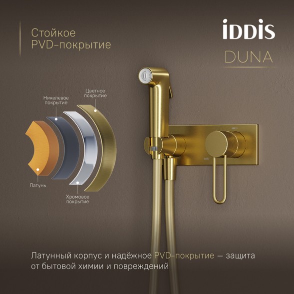 Смеситель с гигиенической лейкой 35к IDDIS DUNMGV0i08 &amp;quot;Duna&amp;quot; встраиваемый, ЗОЛОТО мат. - DUNMGV0i08 