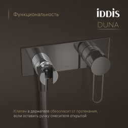 Смеситель с гигиенической лейкой 35к IDDIS DUNSBV0i08 "Duna" встраиваемый, ХРОМ - DUNSBV0i08