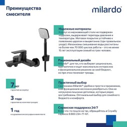 Смеситель для ванны 35к Milardo MAZBL00M02 &amp;quot;Maze&amp;quot; нерж. сталь, ЧЕРНЫЙ матовый - MAZBL00M02 