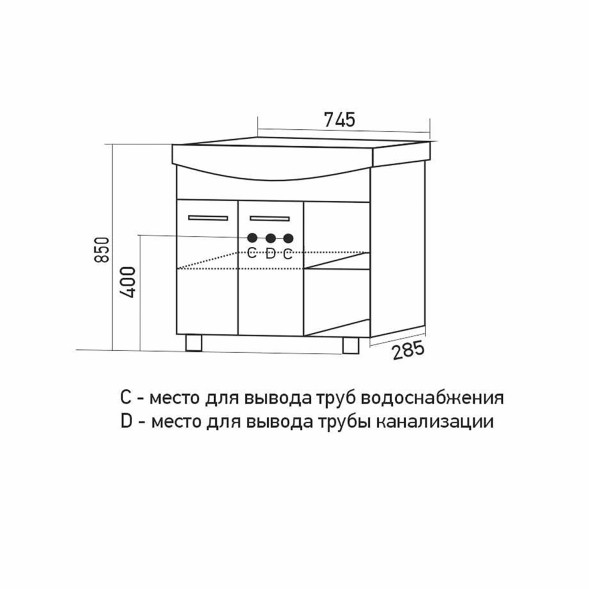 Тумба д/ванной &amp;quot;АНРИ-75&amp;quot; под раковину Best-75 (Sanita Lux)(ПВХ) - 553563 