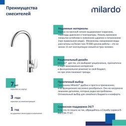 Смеситель для кухни 35к Milardo RORSBFJM05 "Rora" с вых. для пит. фильтра, выс. пов. излив, ХРОМ - RORSBFJM05