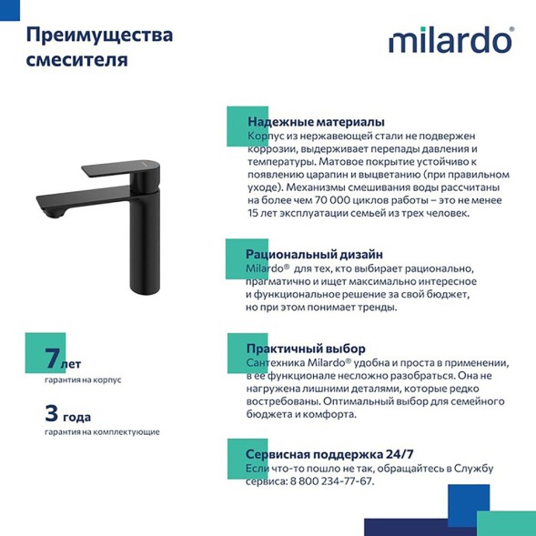 Смеситель для раковины 35к Milardo MAZBL00M01 &amp;quot;Maze&amp;quot; нерж. сталь, литой, п/гайку, ЧЕРНЫЙ матовый - MAZBL00M01 