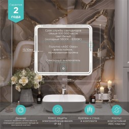Зеркало MIXLINE &amp;quot;Адриана&amp;quot; 800*700 (ШВ) сенсорный выключатель, светодиодная подсветка - MLZ.Ad.8-7.1.2 