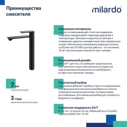 Смеситель для раковины 35к Milardo MAZBL01M01 "Maze" высокий, нерж. сталь, п/гайку, ЧЕРНЫЙ матовый - MAZBL01M01