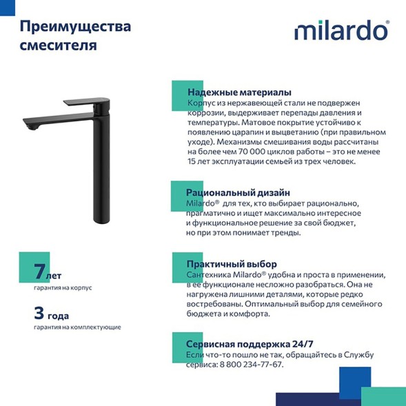 Смеситель для раковины 35к Milardo MAZBL01M01 &amp;quot;Maze&amp;quot; высокий, нерж. сталь,  п/гайку, ЧЕРНЫЙ матовый - MAZBL01M01 